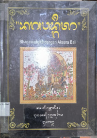 Bhagawandgita Dengan Aksara Bali